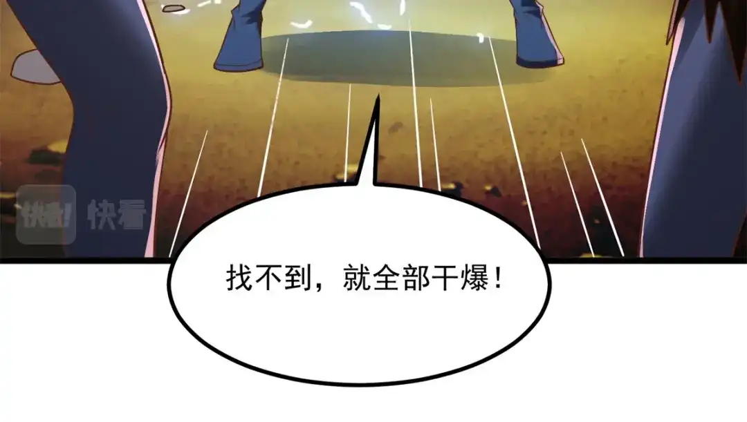 《至尊重生》第174话 分裂 第36页