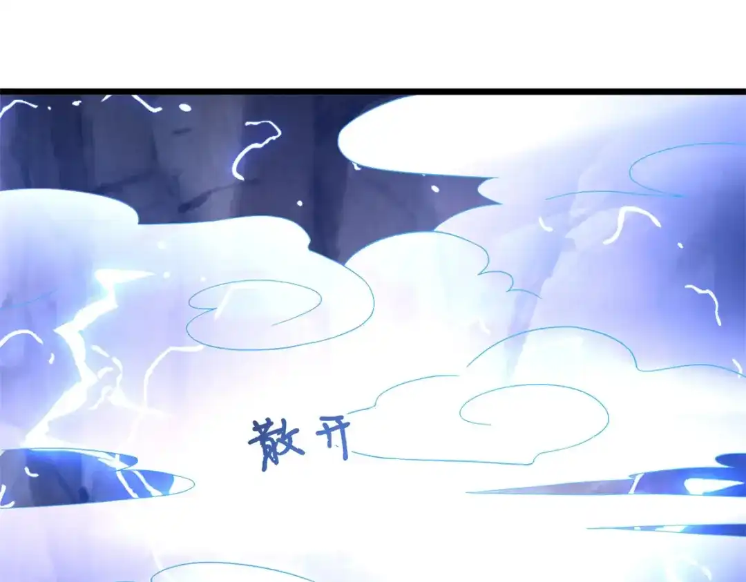 《至尊重生》第174话 分裂 第45页