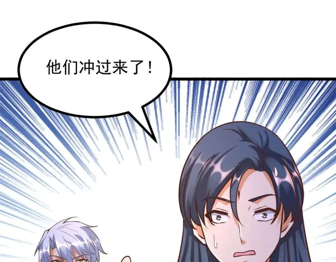 《至尊重生》第174话 分裂 第19页