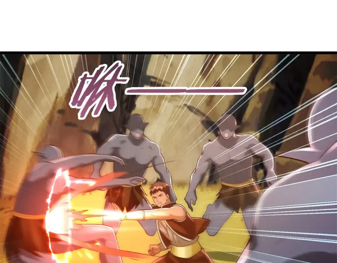 《至尊重生》第174话 分裂 第22页