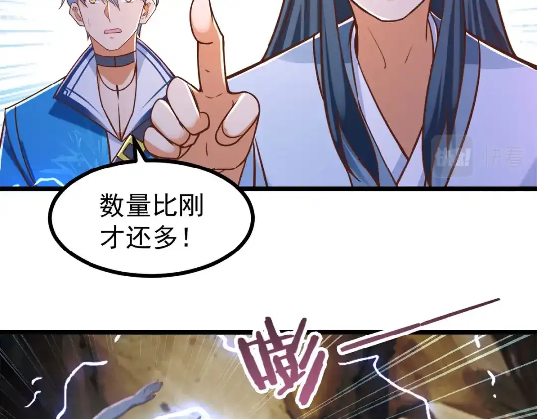 《至尊重生》第174话 分裂 第20页