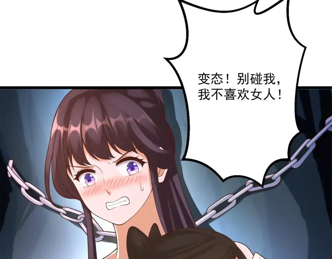 《至尊重生》第175话 雷雨的大危机 第32页