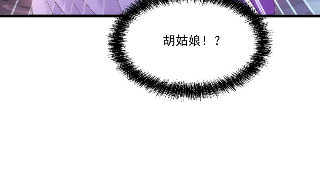《至尊重生》第175话 雷雨的大危机 第14页