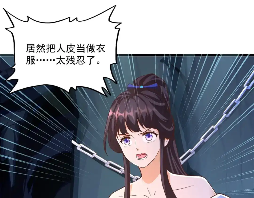 《至尊重生》第175话 雷雨的大危机 第61页