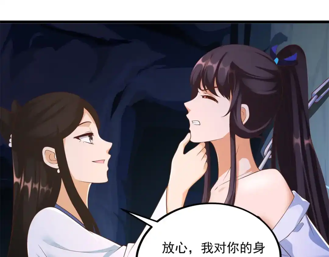 《至尊重生》第175话 雷雨的大危机 第34页