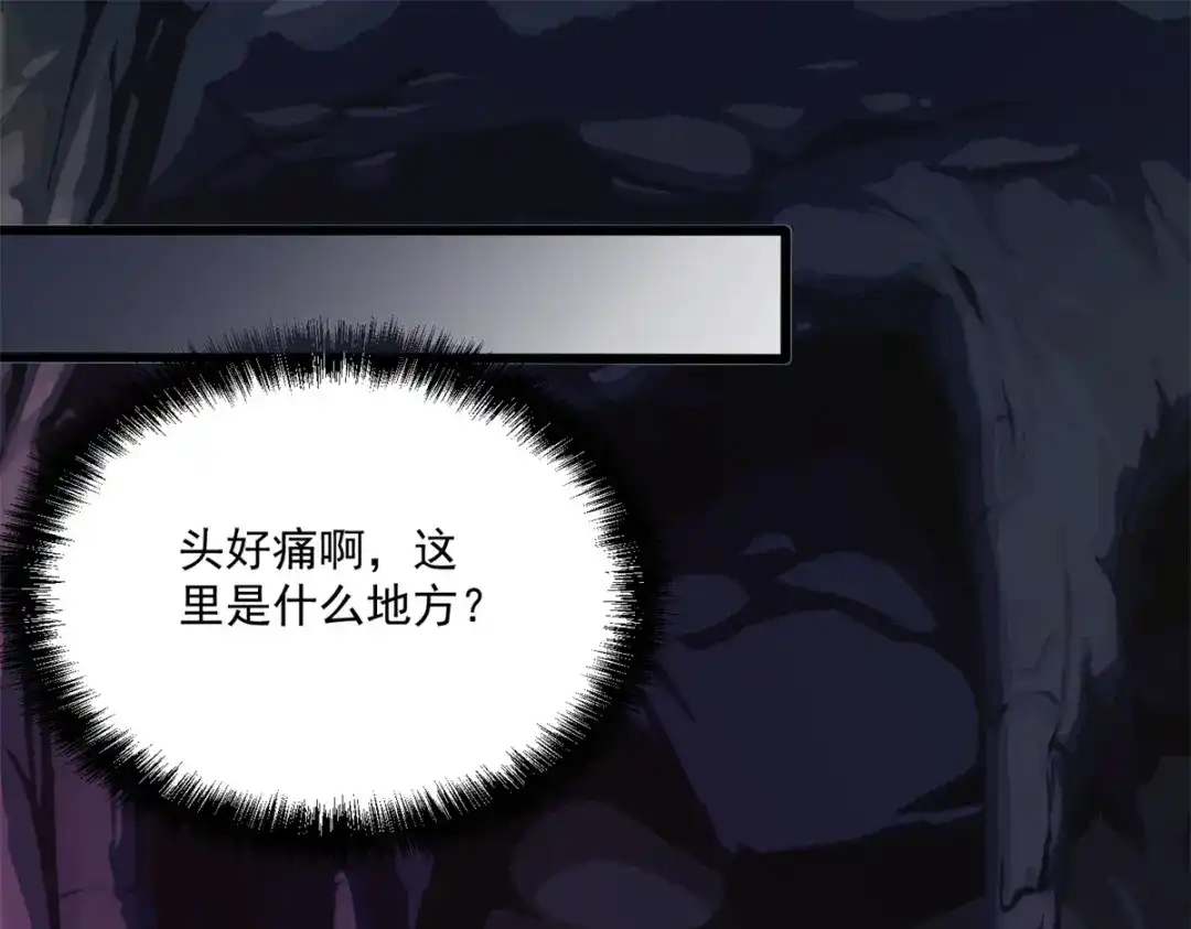 《至尊重生》第175话 雷雨的大危机 第4页