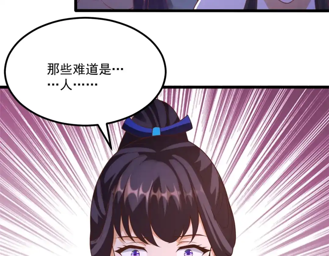 《至尊重生》第175话 雷雨的大危机 第43页
