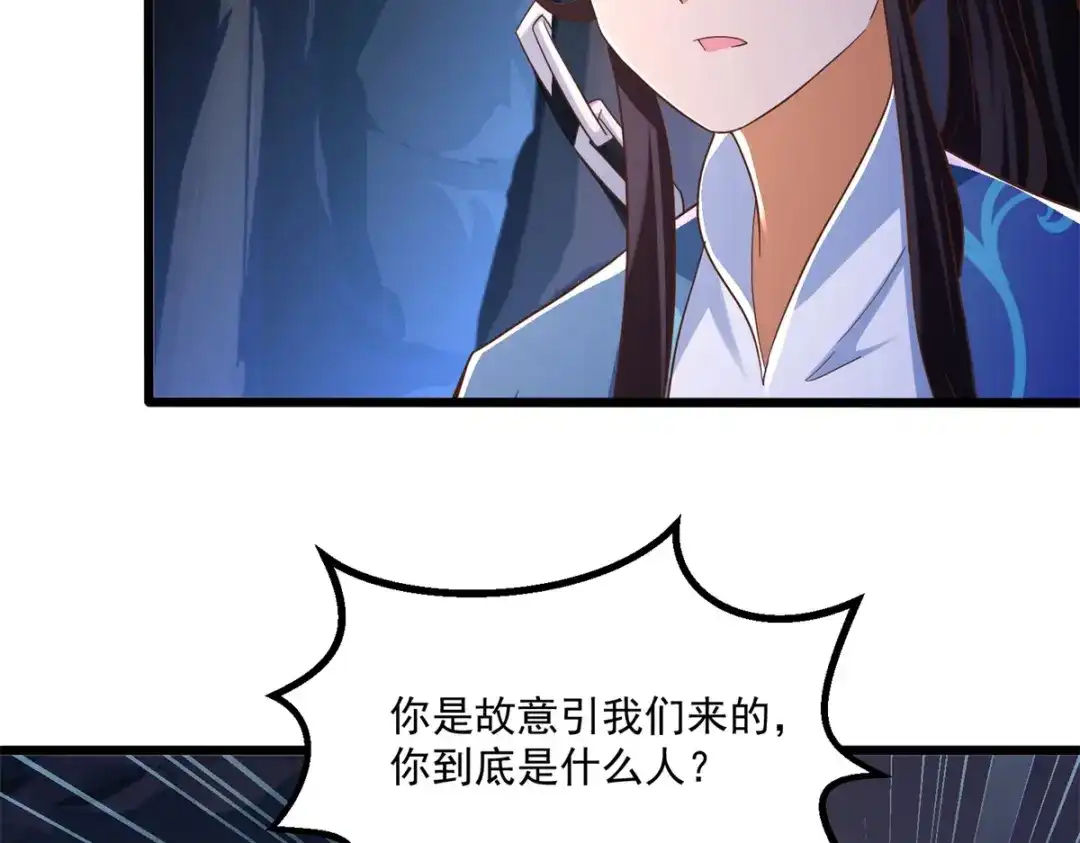 《至尊重生》第175话 雷雨的大危机 第20页