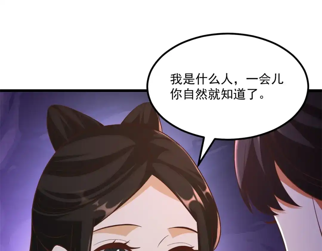 《至尊重生》第175话 雷雨的大危机 第23页