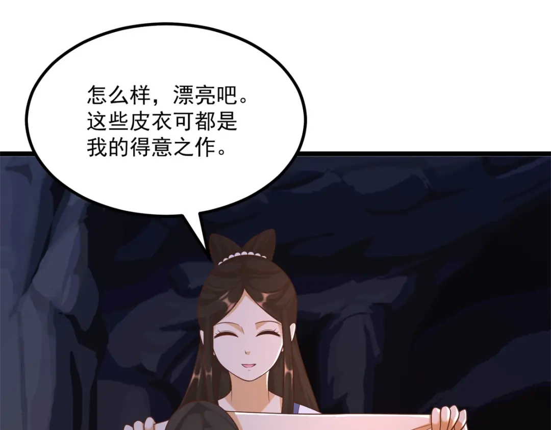 《至尊重生》第175话 雷雨的大危机 第45页