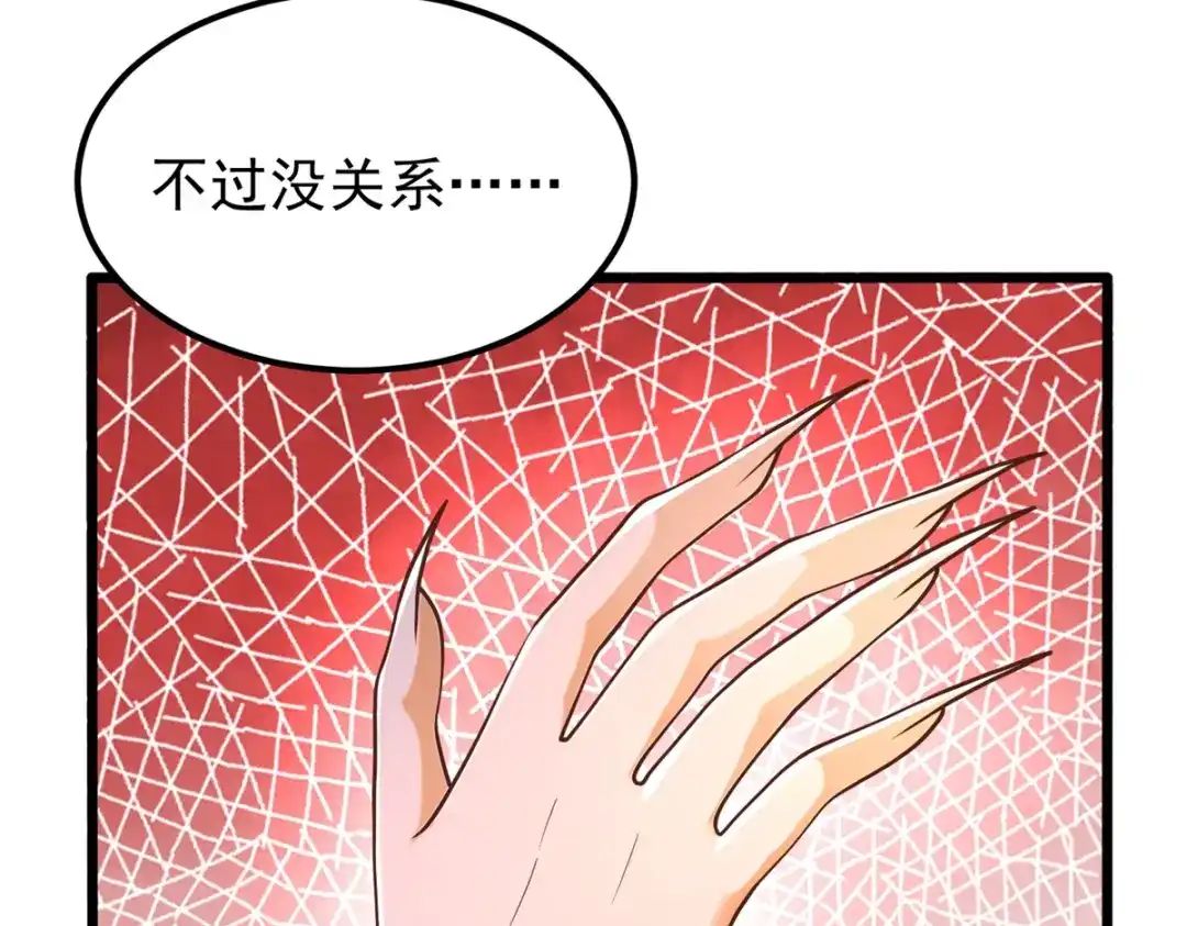 《至尊重生》第175话 雷雨的大危机 第66页