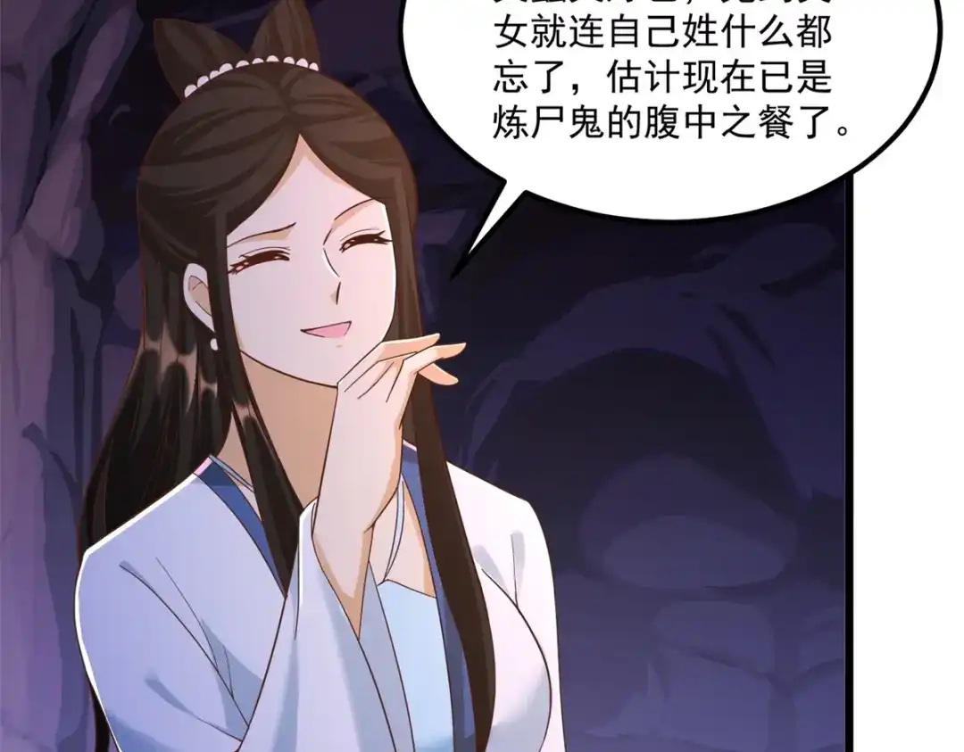 《至尊重生》第175话 雷雨的大危机 第17页