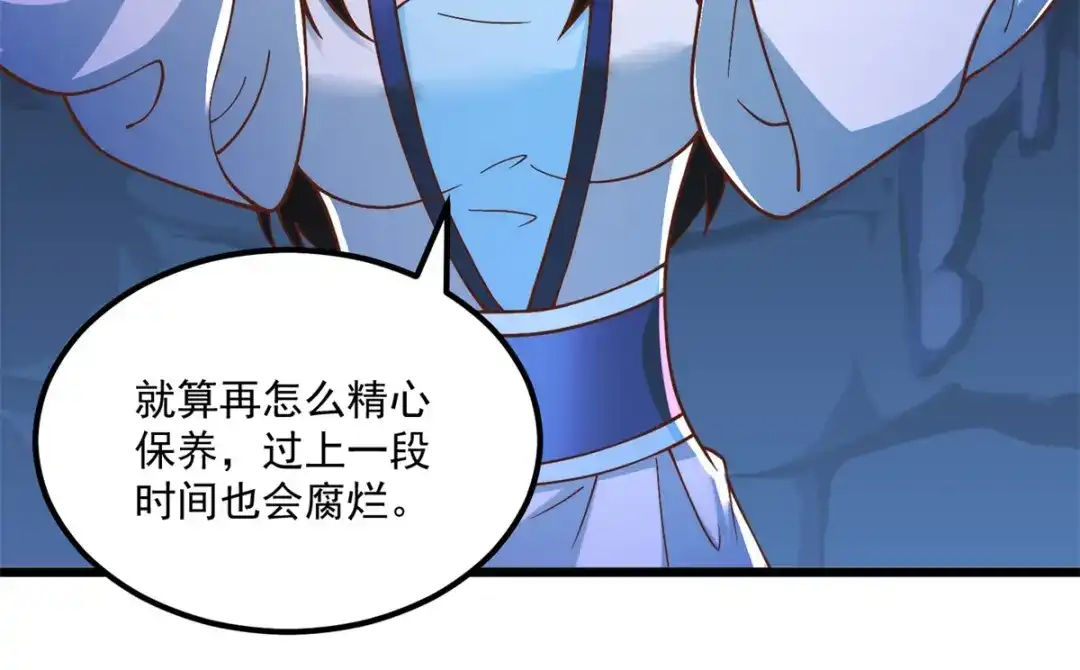 《至尊重生》第175话 雷雨的大危机 第57页