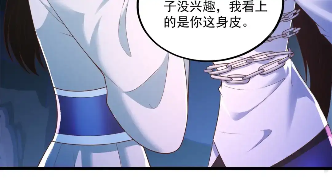 《至尊重生》第175话 雷雨的大危机 第35页