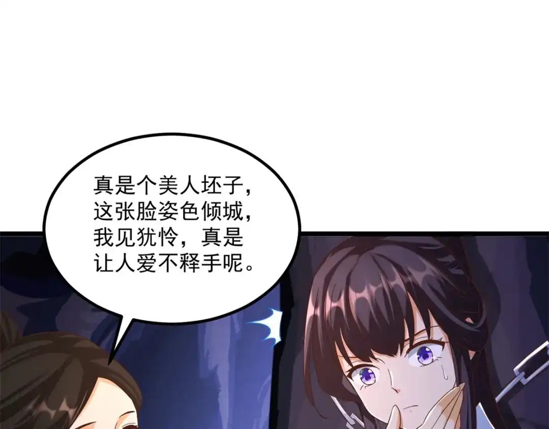 《至尊重生》第175话 雷雨的大危机 第15页