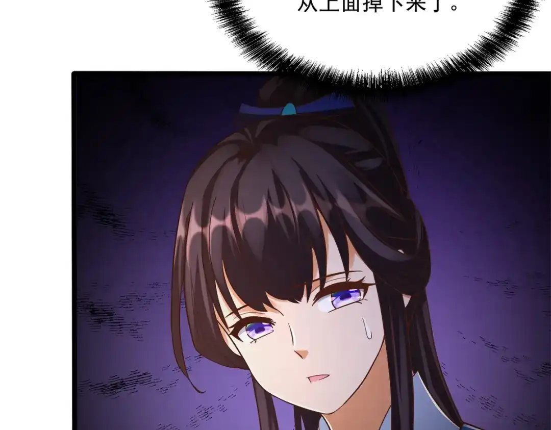 《至尊重生》第175话 雷雨的大危机 第6页