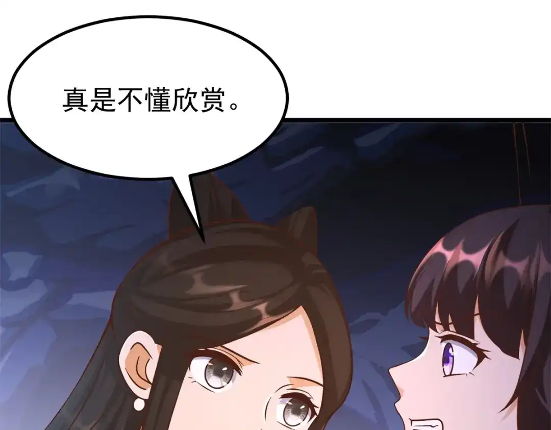 《至尊重生》第175话 雷雨的大危机 第64页