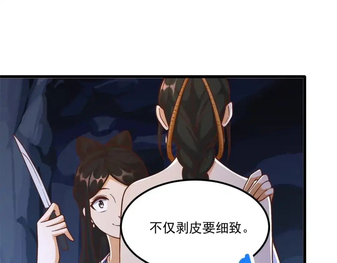 《至尊重生》第175话 雷雨的大危机 第50页