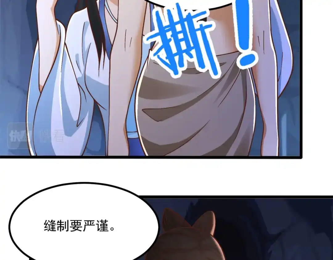 《至尊重生》第175话 雷雨的大危机 第51页
