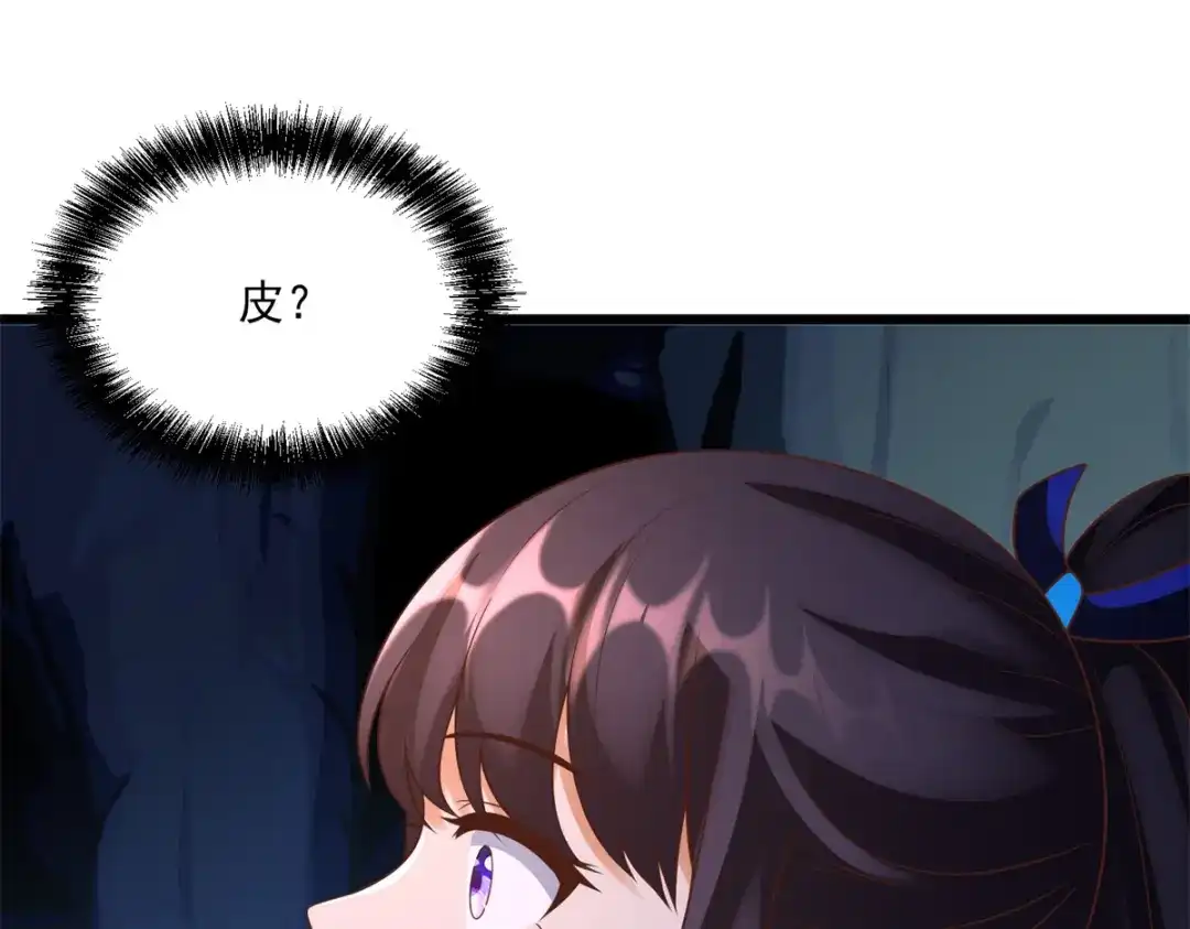 《至尊重生》第175话 雷雨的大危机 第36页