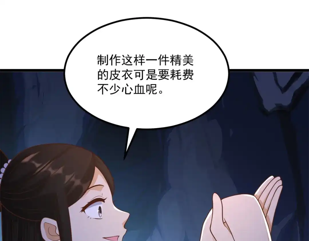 《至尊重生》第175话 雷雨的大危机 第48页