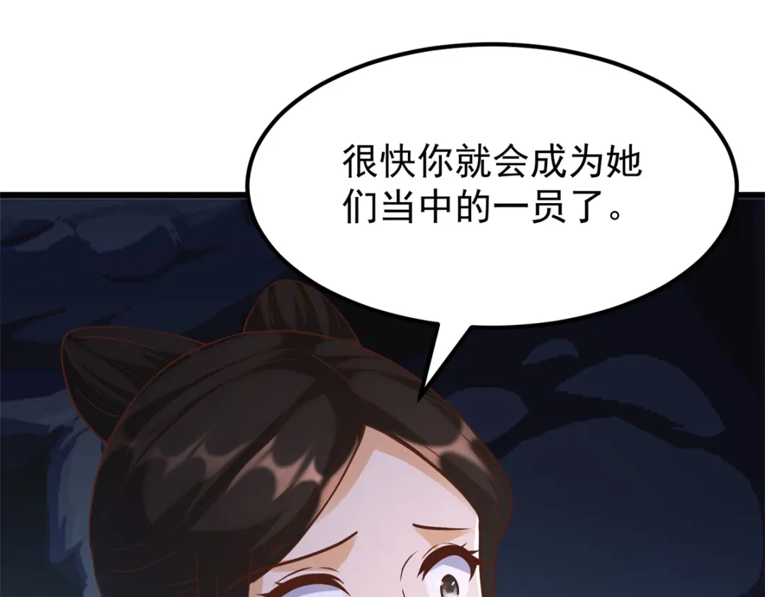 《至尊重生》第175话 雷雨的大危机 第68页