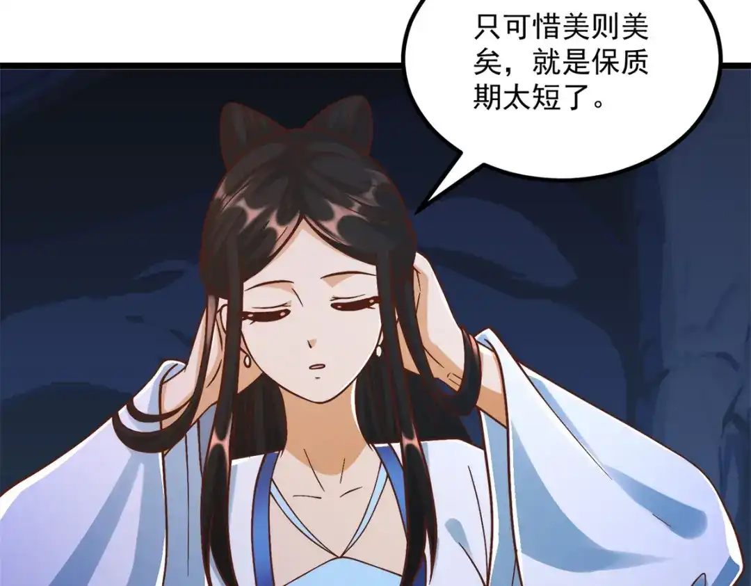 《至尊重生》第175话 雷雨的大危机 第56页