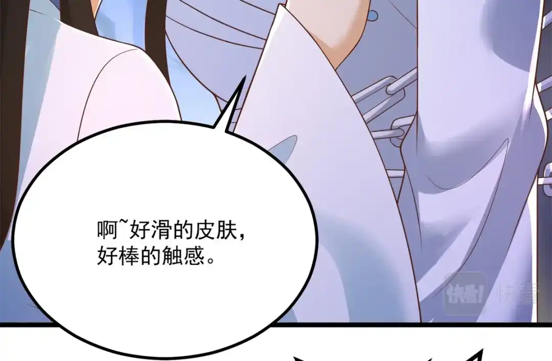 《至尊重生》第175话 雷雨的大危机 第31页