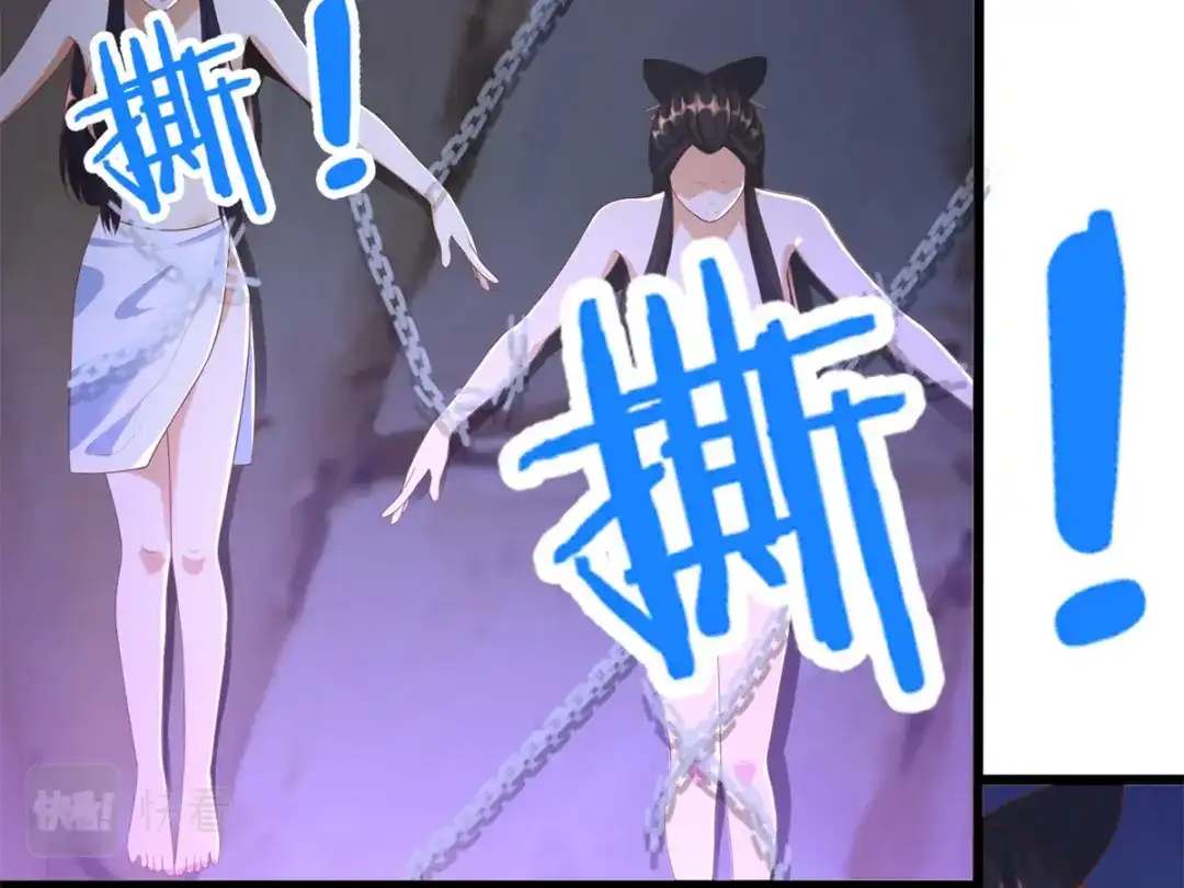 《至尊重生》第175话 雷雨的大危机 第41页