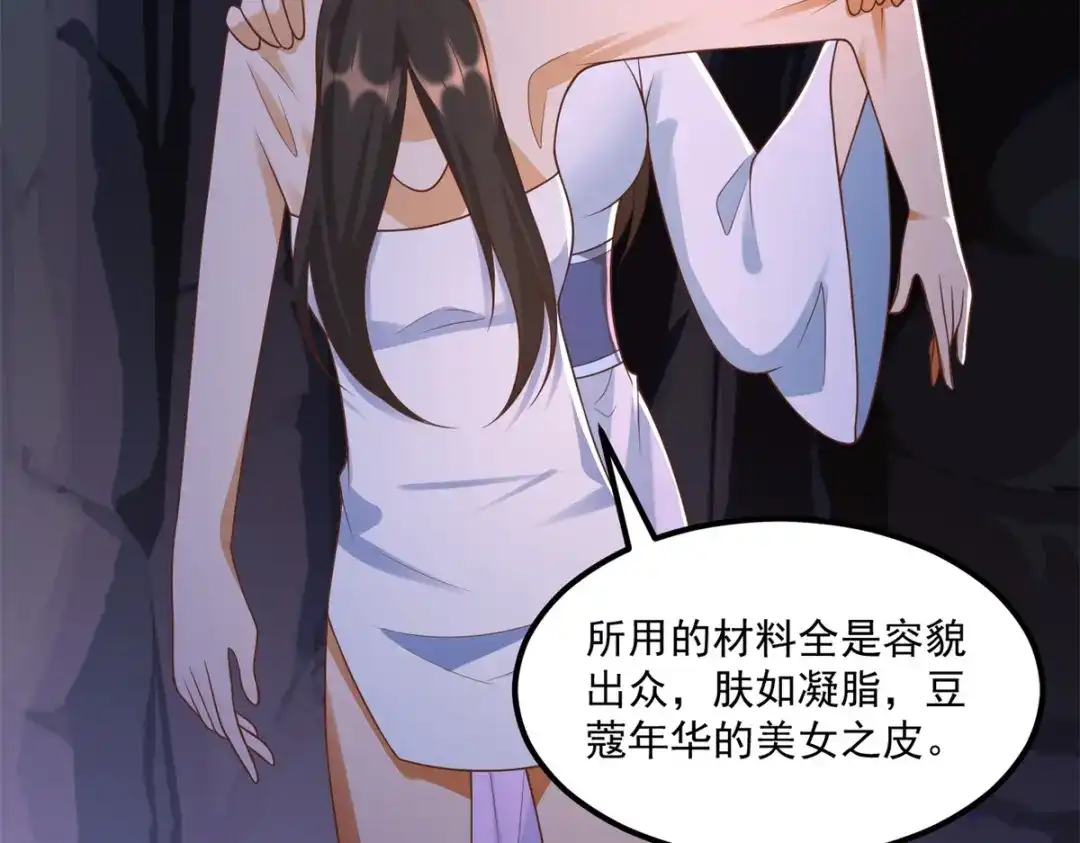 《至尊重生》第175话 雷雨的大危机 第46页