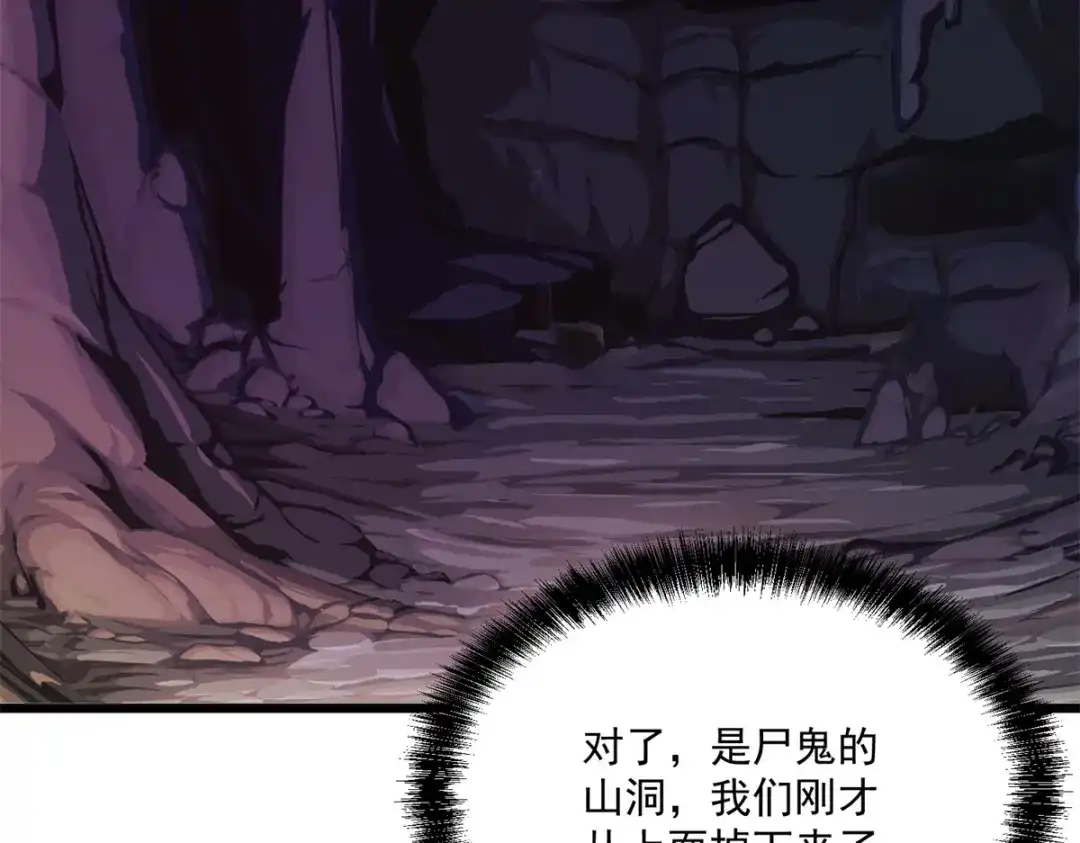 《至尊重生》第175话 雷雨的大危机 第5页