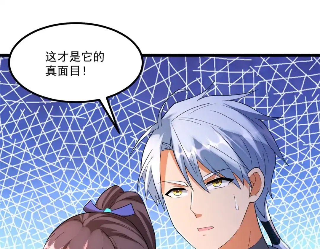 《至尊重生》第176话 救星到 第58页