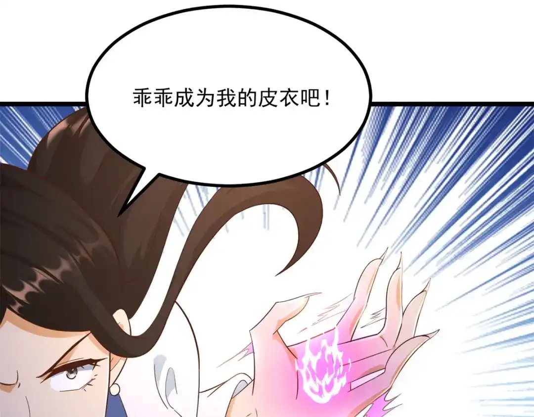 《至尊重生》第176话 救星到 第10页