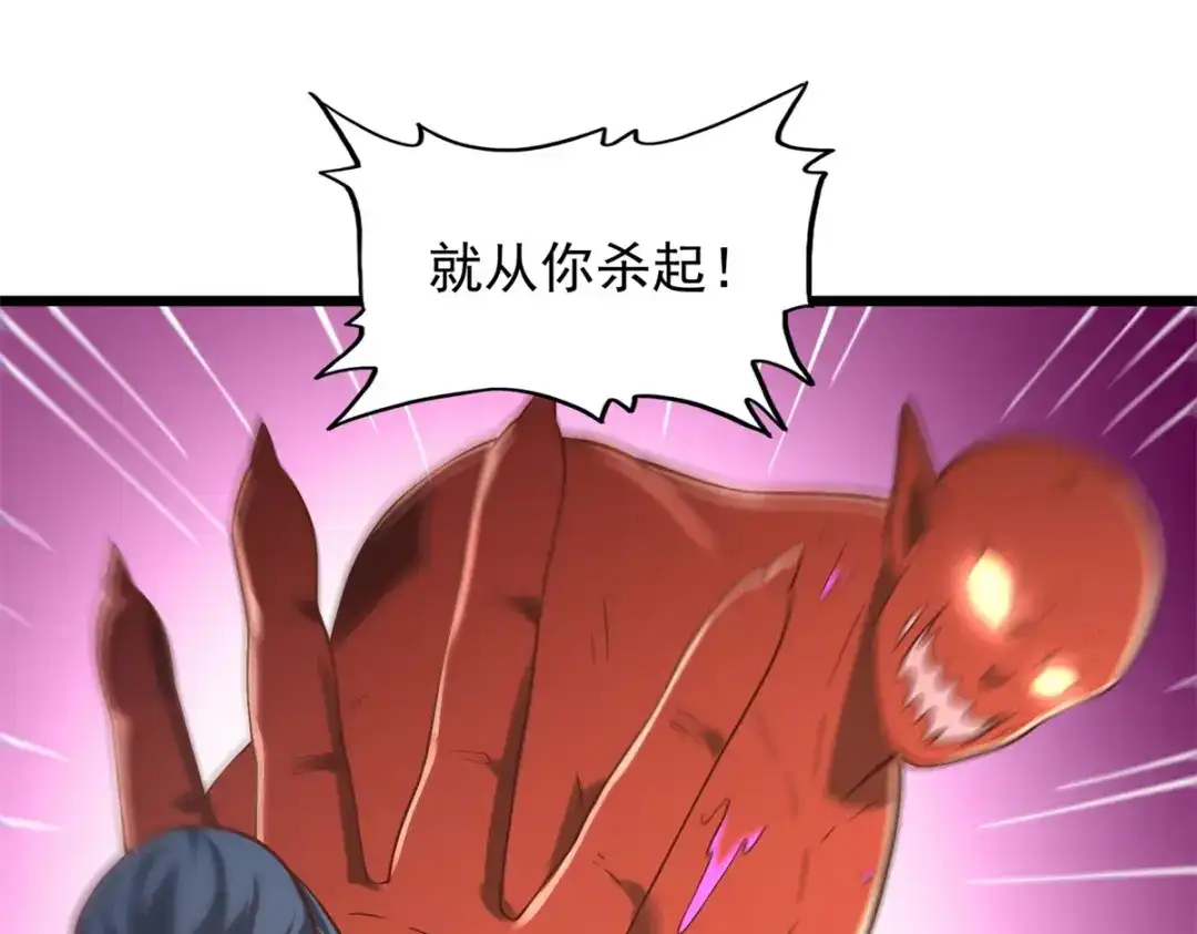 《至尊重生》第176话 救星到 第64页