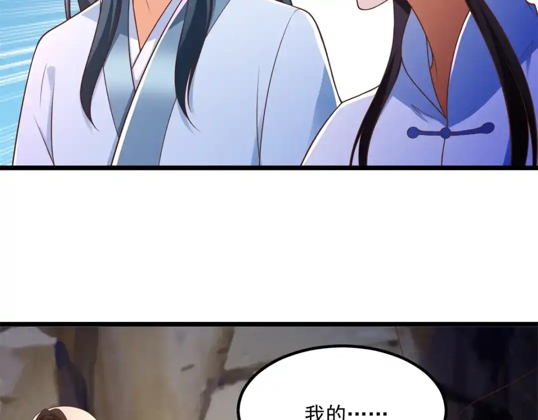 《至尊重生》第176话 救星到 第29页