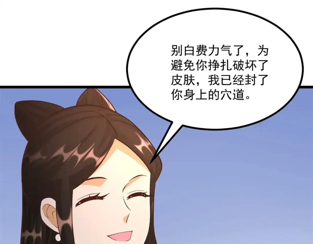 《至尊重生》第176话 救星到 第7页