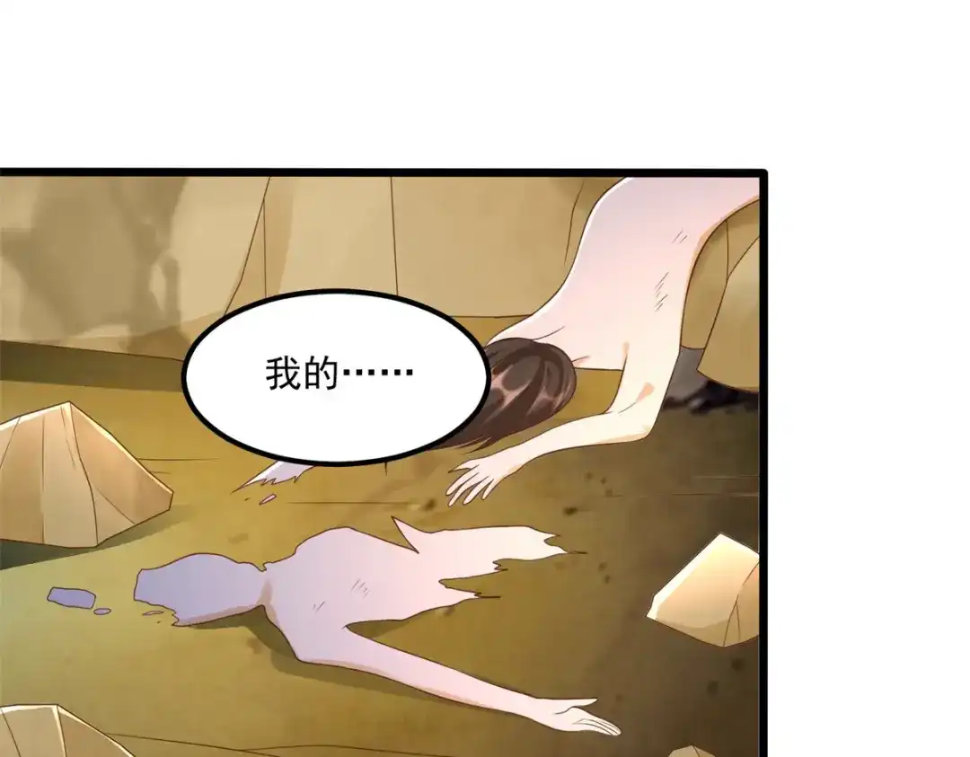 《至尊重生》第176话 救星到 第32页