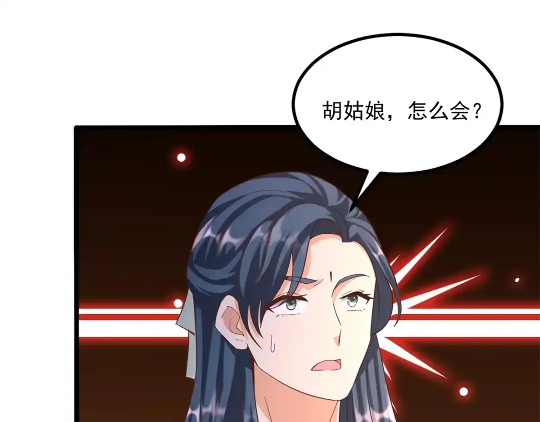 《至尊重生》第176话 救星到 第26页