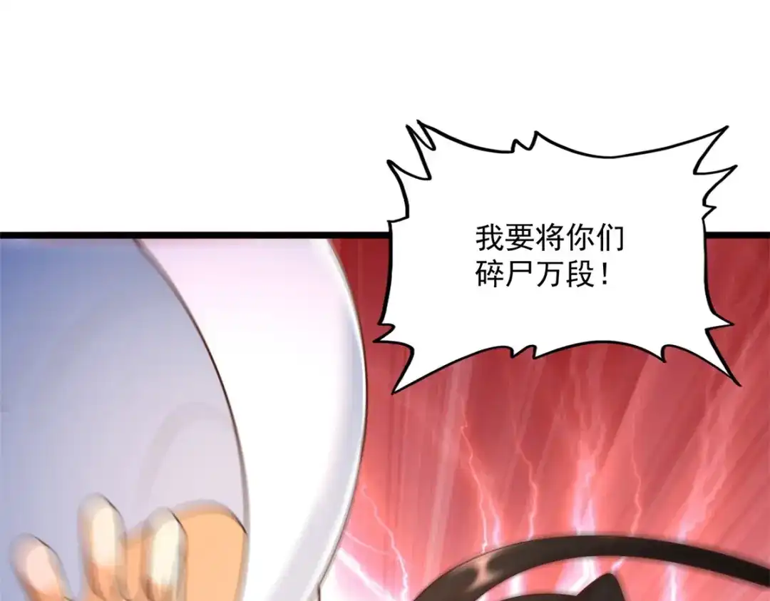 《至尊重生》第176话 救星到 第39页