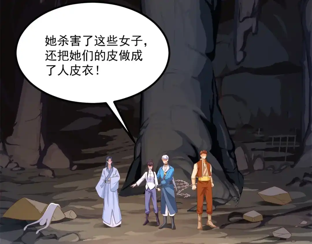《至尊重生》第176话 救星到 第24页