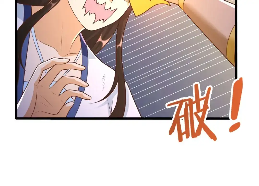 《至尊重生》第176话 救星到 第44页