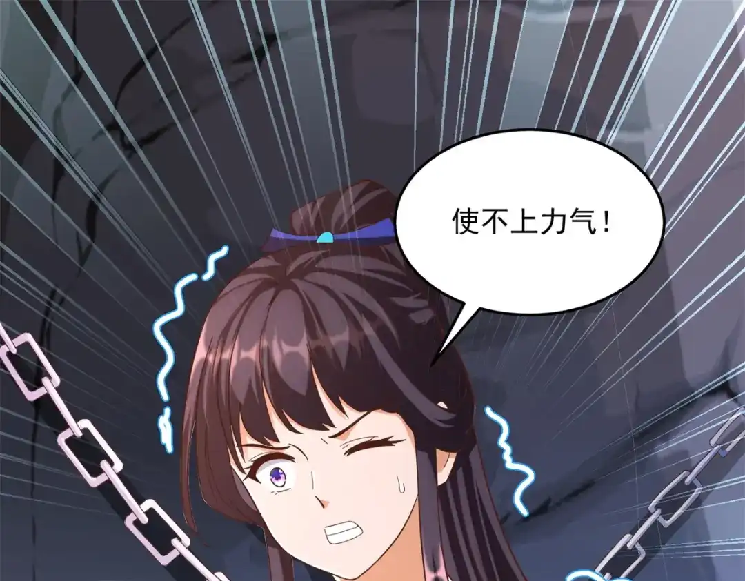 《至尊重生》第176话 救星到 第4页