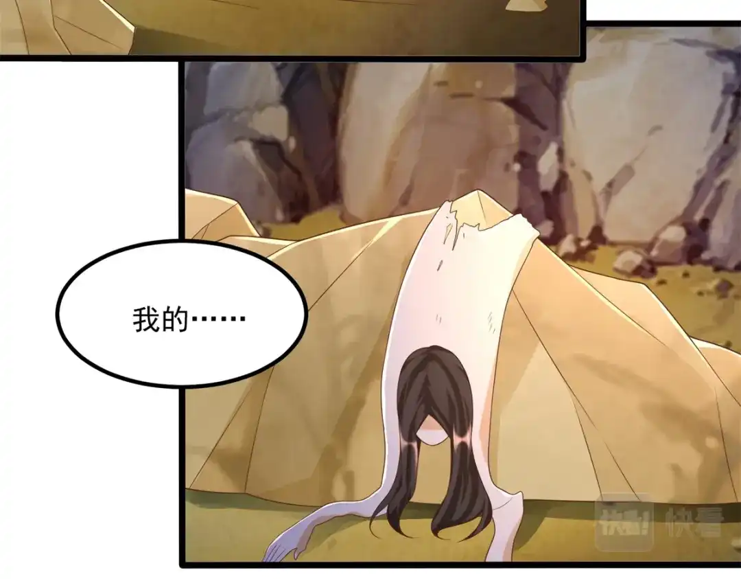 《至尊重生》第176话 救星到 第33页