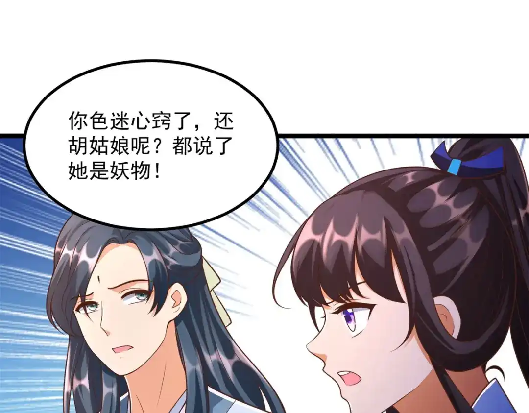 《至尊重生》第176话 救星到 第28页