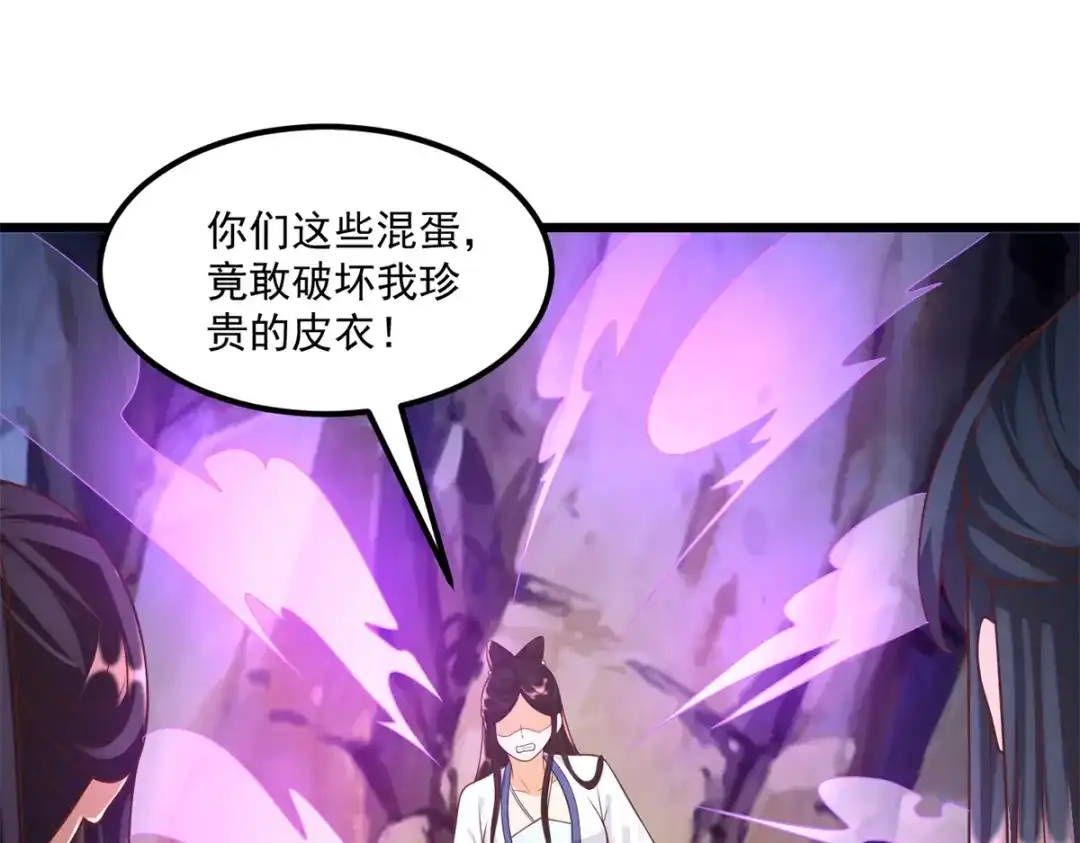 《至尊重生》第176话 救星到 第36页