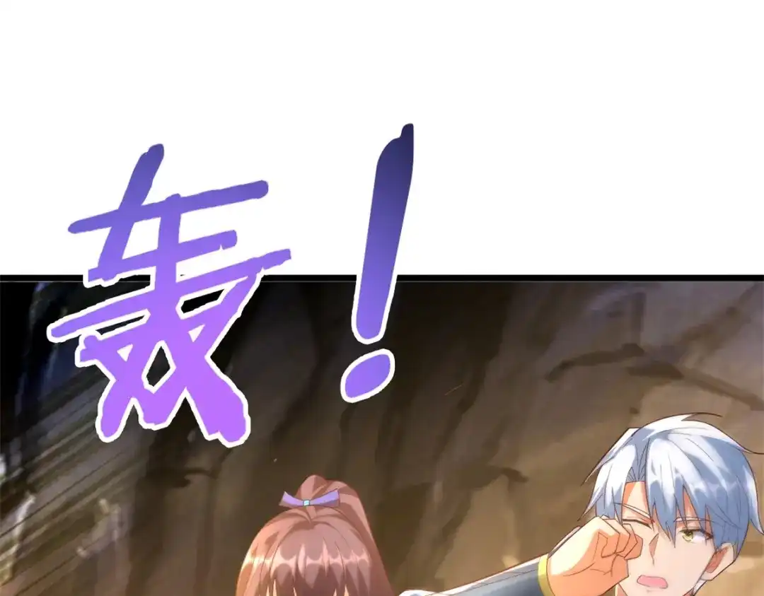 《至尊重生》第176话 救星到 第51页