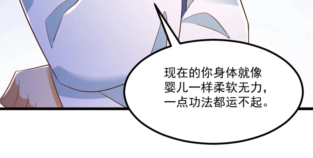 《至尊重生》第176话 救星到 第9页