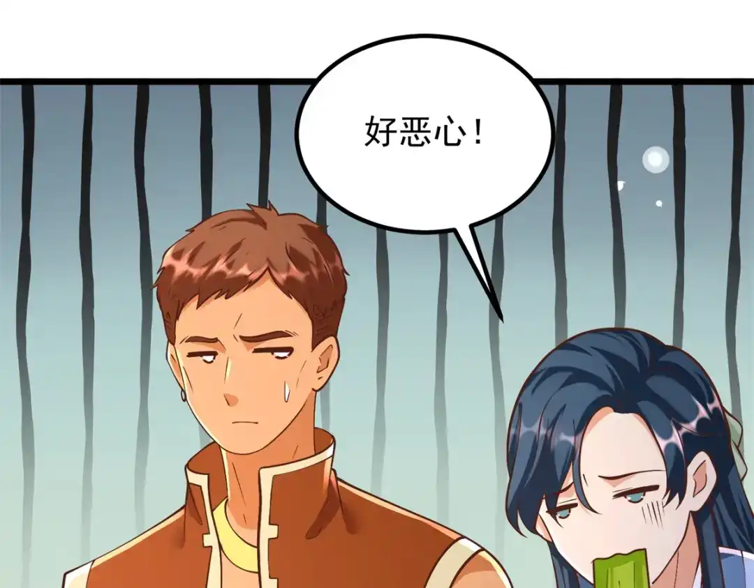 《至尊重生》第176话 救星到 第60页
