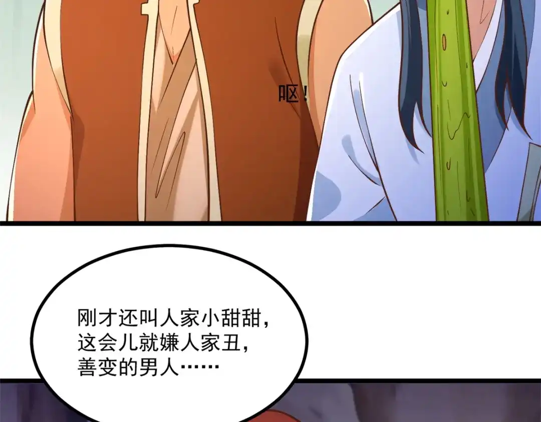 《至尊重生》第176话 救星到 第61页