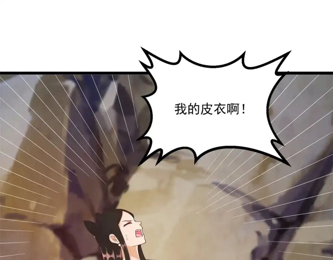《至尊重生》第176话 救星到 第34页
